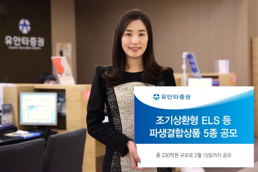 /사진=유안타증권