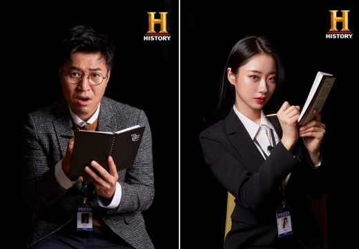 김종민 · 경리, 히스토리 채널 예능 '무작정 현장취재' 캐스팅