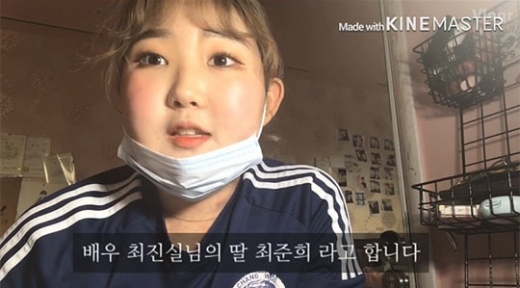/사진=최준희 유튜브 캡처