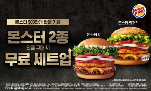/ 버거킹 제공 @머니S MNB, 식품 외식 유통 · 프랜차이즈 가맹 & 유망 창업 아이템의 모든 것