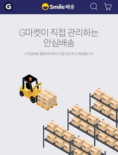 / 이베이코리아 제공 @머니S MNB, 식품 외식 유통 · 프랜차이즈 가맹 & 유망 창업 아이템의 모든 것
