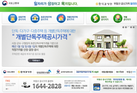 사진=국토교통부 홈페이지 캡처