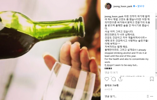 박중훈 금주선언. /사진=박중훈SNS 캡처