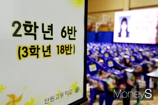 [머니S포토] 단원고 희생 250명, 3년만에 졸업