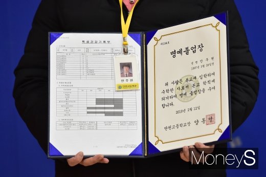 [머니S포토] 부모 품에 안긴 단원고 명예 졸업장