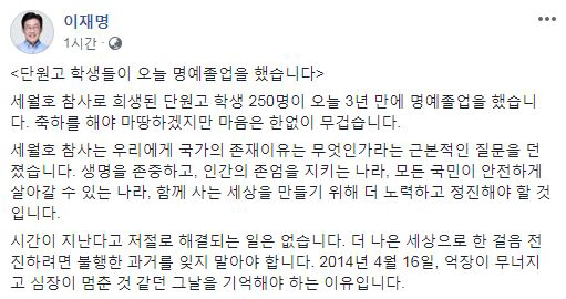 ▲ 이재명 경기도지사 페이스북 캡쳐.
