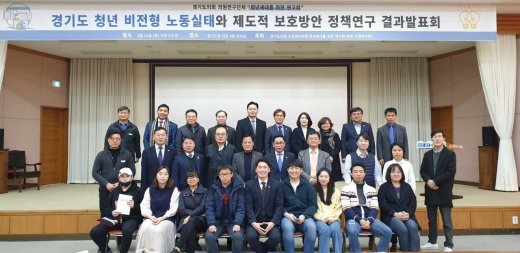 ▲ 경기도의회 ‘청년세대를 위한 연구회’. / 사진제공=경기도의회