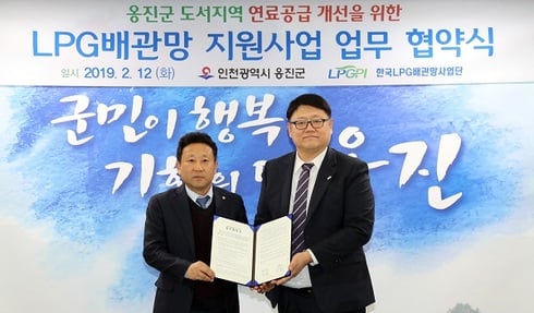 업무 협약식 모습/사진제공=옹진군청