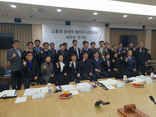 ▲ 경기도-경기도의회 정책협의회. / 사진제공=경기도의회