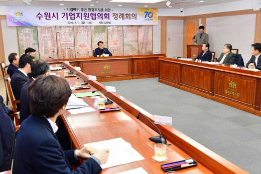 ▲ 수원시 기업지원협의회, 2019년제1차 정례회의. / 사진제공=수원시 @머니S MNB, 식품 외식 유통 · 프랜차이즈 가맹 & 유망 창업 아이템의 모든 것