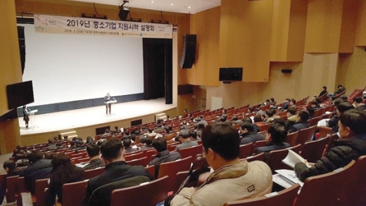 ▲ 12일 경기 화성시 모두누림센터에서 '2019년 중소기업 지원시책 설명회'가 열리고 있다. / 사진제공=화성시
