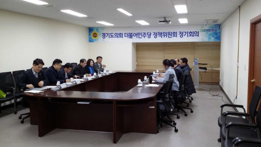 ▲ 제10대 경기도의회 교섭단체 더불어민주당 정책위원회 워크숍. / 사진제공=경기도의회