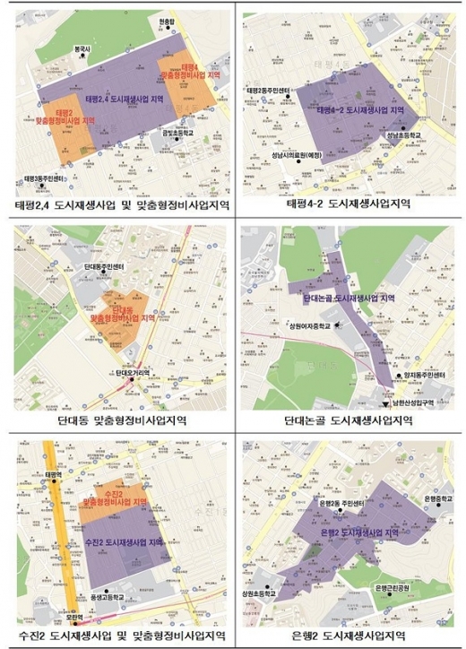 성남시 도시재생 주민제안 사업 적용 대상지. /자료제공=성남시
