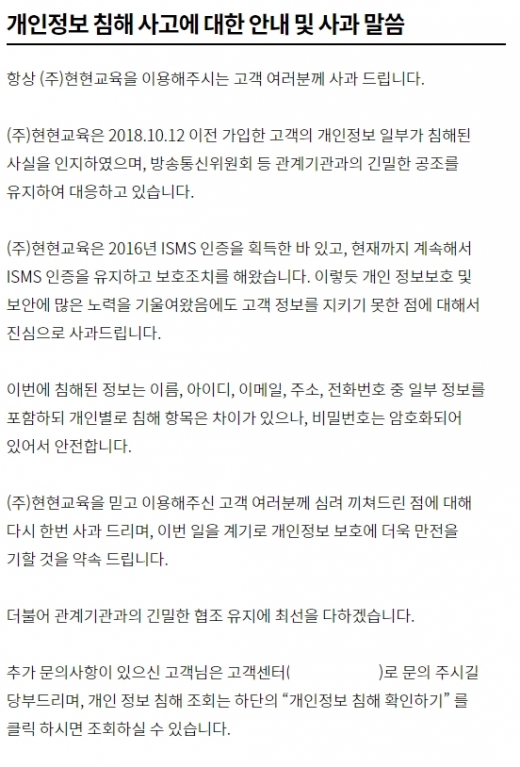 스카이에듀. /사진=스카이에듀 홈페이지 캡처
