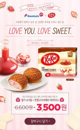 / 도미노피자 제공 @머니S MNB, 식품 외식 유통 · 프랜차이즈 가맹 & 유망 창업 아이템의 모든 것
