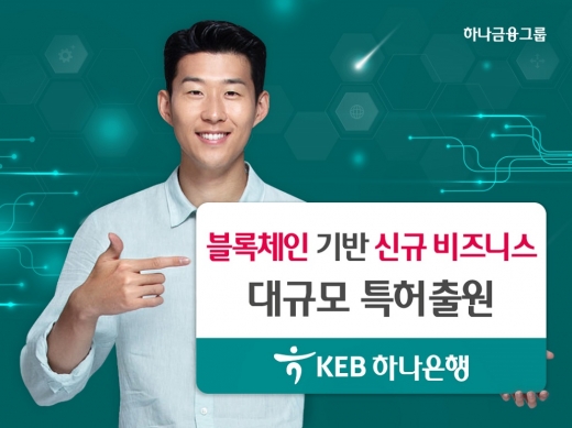 /사진=KEB하나은행