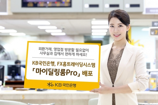 /사진=KB국민은행