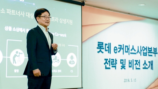 강희태 롯데쇼핑 대표이사가 롯데 e커머스사업본부 전략 및 비전을 소개하고 있다. /사진제공=롯데쇼핑