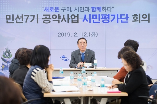 구미시 공약사업 실천계획 검증을 위한 ‘시민평가단’ 회의 모습. /사진=구미시 제공.