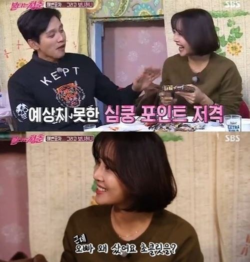 SBS 예능프로그램 '불타는 청춘' 캡처.