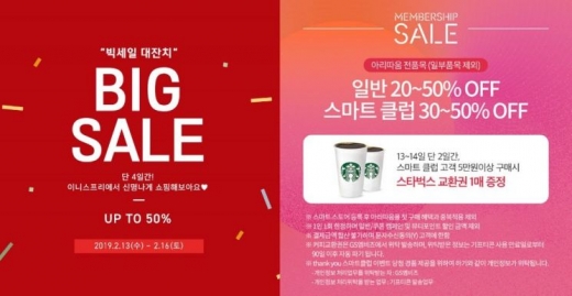 /사진=이니스프리, 아리따움 홈페이지 캡처 @머니S MNB, 식품 외식 유통 · 프랜차이즈 가맹 & 유망 창업 아이템의 모든 것
