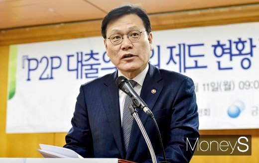 지난 11일 서울 중구 은행회관에서 열린 P2P대출 법제화 방안 모색 공청회에서 최종구 금융위원장이 축사를 하고 있다. /사진=임한별 기자