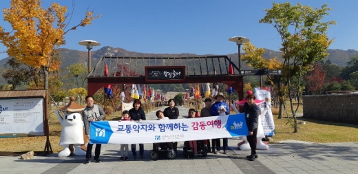 ▲ 교통약자와 함께하는 감동여행. / 사진제공=양주시
