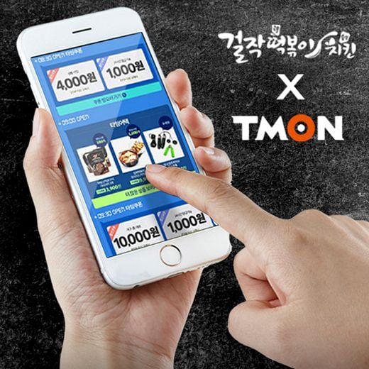 / 걸작떡볶이치킨 제공 @머니S MNB, 식품 외식 유통 · 프랜차이즈 가맹 & 유망 창업 아이템의 모든 것