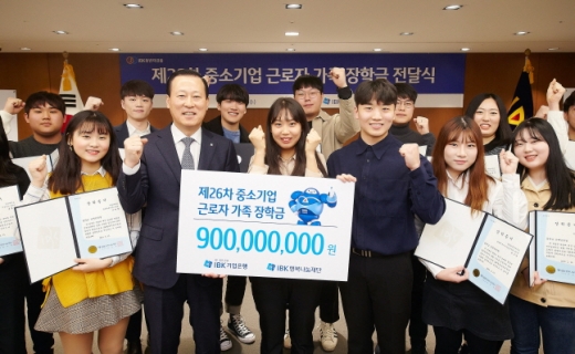 김도진 IBK기업은행장(앞줄 왼쪽에서 두 번째)이 13일 서울 을지로 기업은행 본점에서 열린 중소기업 근로자 가족 장학금 전달식에서 장학생들과 기념촬영을 하고 있다./사진=기업은행