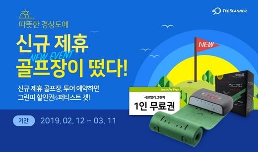 / 골프존카운티 제공 @머니S MNB, 식품 외식 유통 · 프랜차이즈 가맹 & 유망 창업 아이템의 모든 것