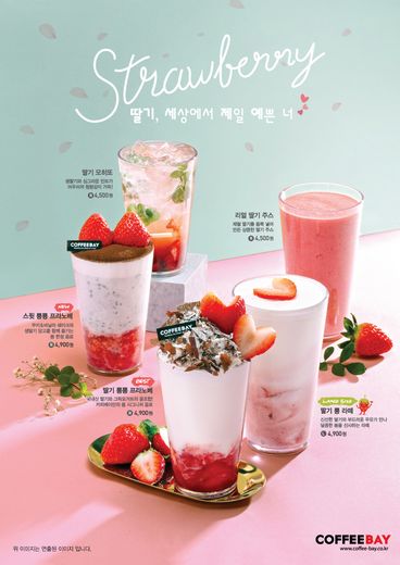 / 커피베이 제공 @머니S MNB, 식품 외식 유통 · 프랜차이즈 가맹 & 유망 창업 아이템의 모든 것