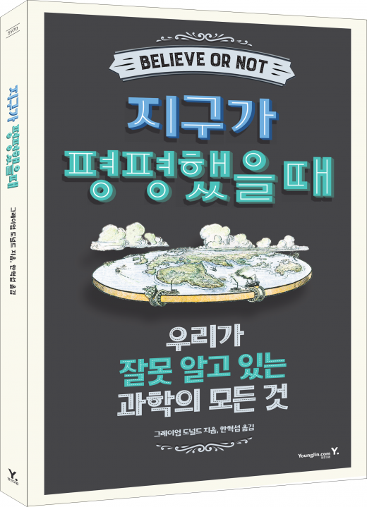[신간] 르완다 내전은 머리 모양 때문에 발발했다