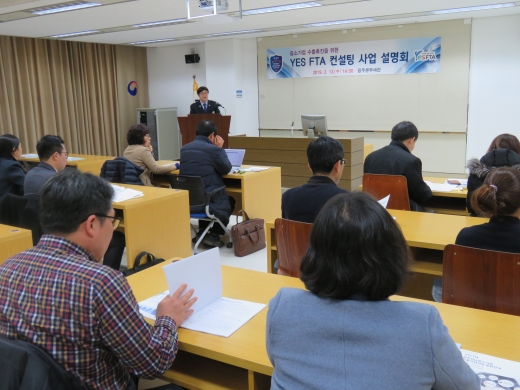 광주세관,수출 초보기업 'YES  FTA 컨설팅' 실시