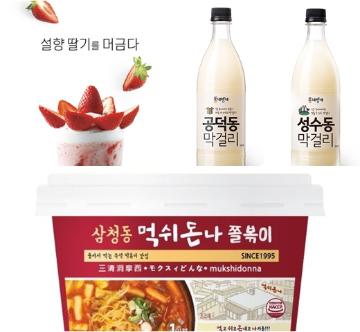 설향딸기플라워 이미지, 배상면주가 동네방네 막걸리, 삼청동 먹쉬돈나 쫄볶이/사진=할리스커피, 배상면주가, 세븐일레븐 @머니S MNB, 식품 외식 유통 · 프랜차이즈 가맹 & 유망 창업 아이템의 모든 것