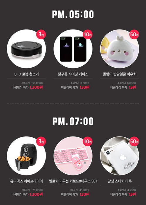 /사진=비공샵 홈페이지 캡처
