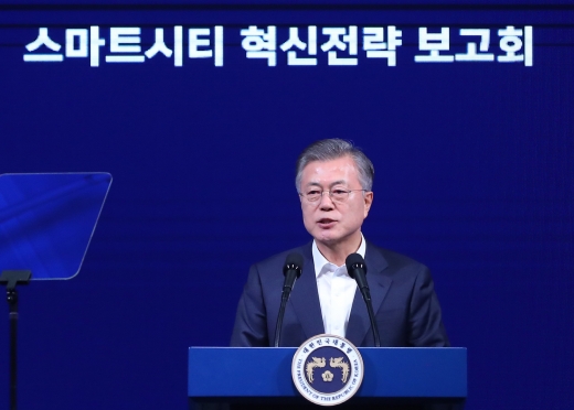 문재인 대통령이 13일 부산 벡스코에서 13일 열린 스마트시티 혁신전략 보고회에 참석한 모습. /사진=뉴시스 전신 기자