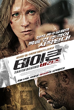 영화 '테이큰 비긴즈' 포스터