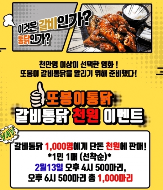 / 또봉이통닭 제공 @머니S MNB, 식품 외식 유통 · 프랜차이즈 가맹 & 유망 창업 아이템의 모든 것