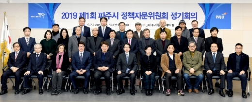 ▲ 13일 공식 출범한 파주시 민선7기 정책자문위원회 위원들. /사진제공=파주시