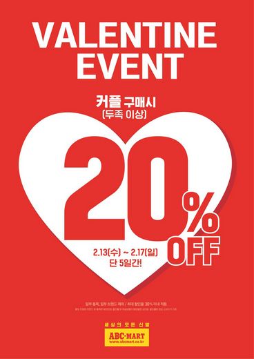 / ABC마트 제공 @머니S MNB, 식품 외식 유통 · 프랜차이즈 가맹 & 유망 창업 아이템의 모든 것