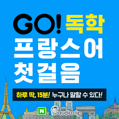 /사진=시원스쿨