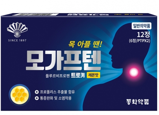 동화약품의 인후염치료제 '모가프텐' 사진./사진=동화약품