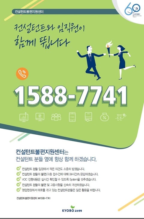 /이미지=교보생명