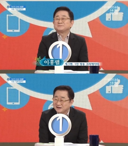 개그맨 이홍렬. /사진=KBS1 아침마당 방송화면 캡처