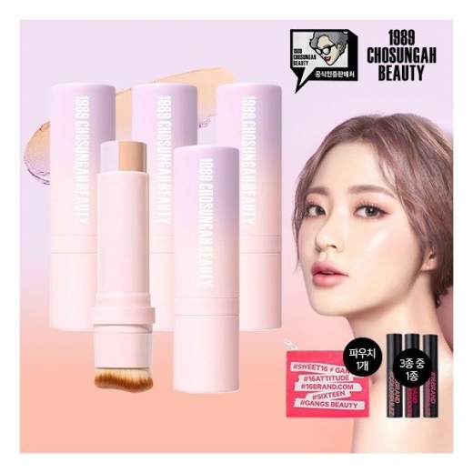 조성아 스틱 파운데이션. /사진=씨제이몰