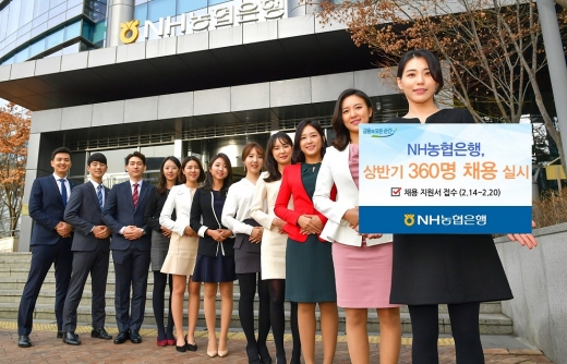 /사진=NH농협은행
