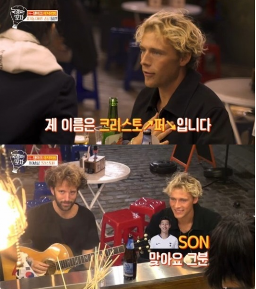 '국경없는포차' 크리스토퍼. /사진=방송화면 캡처
