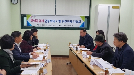 지난 13일 김해시보건소 세미나실에서 위생등급제 대상인 일반음식점, 휴게음식점, 제과점 3개 업종 관련 단체와 간담회를 개최했다./사진제공=김해시