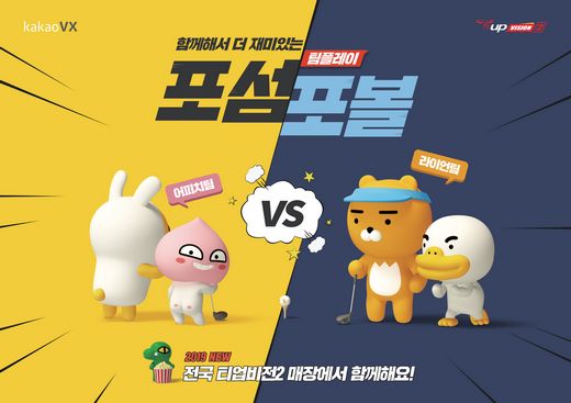 / 카카오VX 제공 @머니S MNB, 식품 외식 유통 · 프랜차이즈 가맹 & 유망 창업 아이템의 모든 것