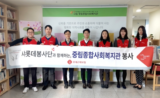 /사진=롯데손해보험 제공